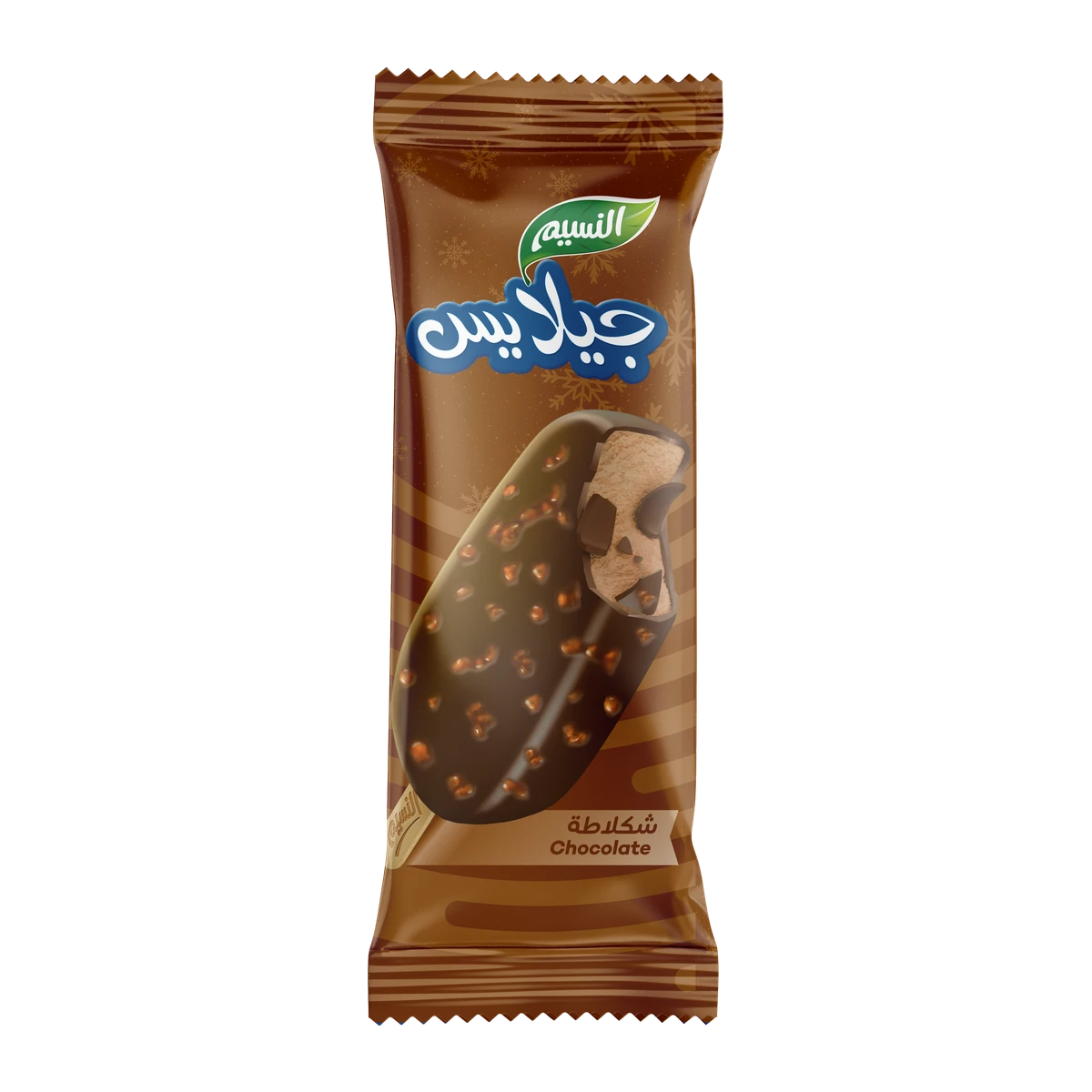 alnaseem-20261008-i035